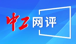 “新能源、新基建、新装备、新材料”联盟2025年度大会召开